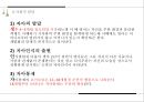 영아기발달(신체발달, 영아인지발달, 사회정서발달) PPT, 파워포인트 30페이지