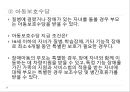 외국의 가족복지 정책(스웨덴의가족복지정책, 프랑스가족복지정책) PPT, 파워포인트 7페이지