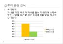 외국의 가족복지 정책(스웨덴의가족복지정책, 프랑스가족복지정책) PPT, 파워포인트 10페이지