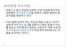 외국의 가족복지 정책(스웨덴의가족복지정책, 프랑스가족복지정책) PPT, 파워포인트 18페이지