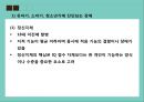 유소아청소년기 진단장애(정신건강론, 감각과지각, 사고와행동, 심리장애) PPT, 파워포인트 9페이지