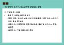 유소아청소년기 진단장애(정신건강론, 감각과지각, 사고와행동, 심리장애) PPT, 파워포인트 13페이지
