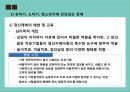 유소아청소년기 진단장애(정신건강론, 감각과지각, 사고와행동, 심리장애) PPT, 파워포인트 16페이지