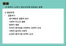 유소아청소년기 진단장애(정신건강론, 감각과지각, 사고와행동, 심리장애) PPT, 파워포인트 19페이지