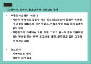 유소아청소년기 진단장애(정신건강론, 감각과지각, 사고와행동, 심리장애) PPT, 파워포인트 20페이지