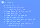 정서(정신건강론, 정서발달, 정서유형, 정서의정신병리, 정신병리)PPT, 파워포인트 3페이지