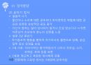정서(정신건강론, 정서발달, 정서유형, 정서의정신병리, 정신병리)PPT, 파워포인트 4페이지