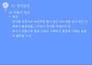 정서(정신건강론, 정서발달, 정서유형, 정서의정신병리, 정신병리)PPT, 파워포인트 6페이지