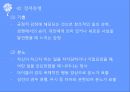 정서(정신건강론, 정서발달, 정서유형, 정서의정신병리, 정신병리)PPT, 파워포인트 8페이지