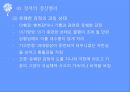 정서(정신건강론, 정서발달, 정서유형, 정서의정신병리, 정신병리)PPT, 파워포인트 10페이지