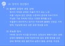 정서(정신건강론, 정서발달, 정서유형, 정서의정신병리, 정신병리)PPT, 파워포인트 11페이지