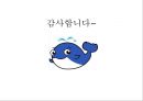 정신건강의발달적이해(성, 성역할, 성정체성, 성과정신건강) PPT 11페이지