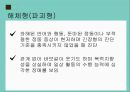 정신분열증과 망상장애(정신건강론, 정신질환, 정신분열, 망상) PPT, 파워포인트 10페이지