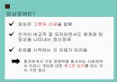 정신분열증과 망상장애(정신건강론, 정신질환, 정신분열, 망상) PPT, 파워포인트 17페이지
