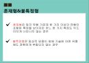 정신분열증과 망상장애(정신건강론, 정신질환, 정신분열, 망상) PPT, 파워포인트 23페이지