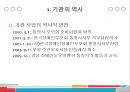 주간보호시설 민들레집 기관분석보고서(통영시, 사회복지현장실습) PPT, 파워포인트 3페이지
