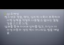주도성(정신건강론, 주도성발달, 호기심과탐색, 통제, 자기개념, 자기가치감, 주체성) PPT 8페이지
