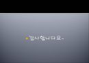 주도성(정신건강론, 주도성발달, 호기심과탐색, 통제, 자기개념, 자기가치감, 주체성) PPT 9페이지