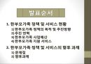 한부모가족정책 및 서비스(한부모가족, 한부모가족서비스, 한부모가족복지)PPT, 파워포인트 2페이지