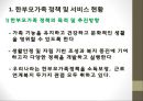 한부모가족정책 및 서비스(한부모가족, 한부모가족서비스, 한부모가족복지)PPT, 파워포인트 3페이지