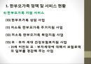 한부모가족정책 및 서비스(한부모가족, 한부모가족서비스, 한부모가족복지)PPT, 파워포인트 10페이지