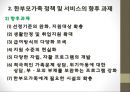 한부모가족정책 및 서비스(한부모가족, 한부모가족서비스, 한부모가족복지)PPT, 파워포인트 12페이지