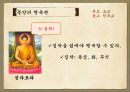 행복관의 역사적 변천(정신건강론, 고대의행복관, 중세의행복관, 근대의행복관, 20세기행복관) PPT 12페이지