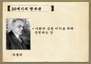 행복관의 역사적 변천(정신건강론, 고대의행복관, 중세의행복관, 근대의행복관, 20세기행복관) PPT 21페이지