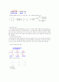 Lucas test(루카스 테스트,알코올 반응) 2페이지