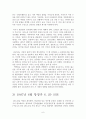 6월 항쟁의 과정과 평가  6페이지