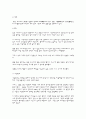 안락사에 관한 논쟁  6페이지