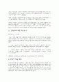 안락사에 관한 논쟁  9페이지