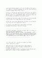 안락사에 관한 논쟁  11페이지