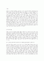 안락사에 관한 논쟁  18페이지