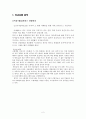 소황제 휘트니스 클럽  2페이지