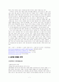 소황제 휘트니스 클럽  7페이지
