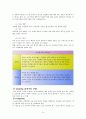 소황제 휘트니스 클럽  9페이지