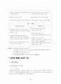 소황제 휘트니스 클럽  24페이지