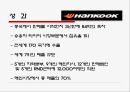 한국타이어의 중국 해외직접투자  10페이지