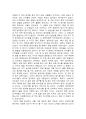 존 우든의 부드러운 것보다 강한 것은 없다를 읽고  2페이지