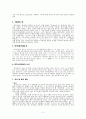 일본 매너  2페이지