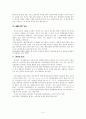 일본 매너  4페이지