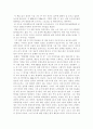 [감상문] 존 우든의 ‘부드러운 것보다 강한 것은 없다’를 읽고서.  2페이지