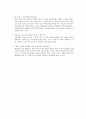 절세방안 [종합소득세] 7페이지