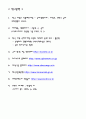 [국제 경영론] (주) 미원의 인도네시아 진출 사례  13페이지