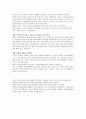 조기 해외 영어 교육은 꼭 필요한가 2페이지