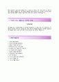 (동진쎄미켐 자기소개서 + 면접족보) 동진쎄미켐(Dongjin Semichem Co., Ltd.) (해외영업 및 구매) 자소서 [► 동진쎄미켐합격자기소개서 ✔ 동진쎄미켐자소서항목 ◄] 이력서 우수예문 레포트
 4페이지