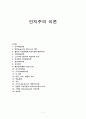 인지주의 이론 1페이지
