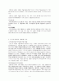 인지주의 이론 4페이지