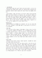 인지주의 이론 6페이지